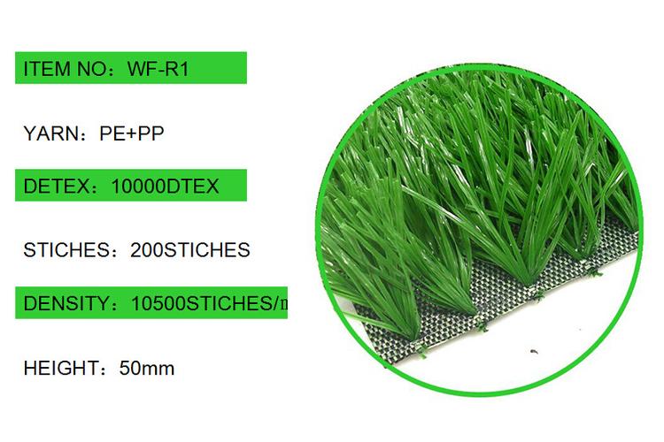 【芬凯】足球场专用草坪 假草坪 人工草皮 运动场草坪50mm